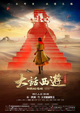 逆流而上 励志高清电影